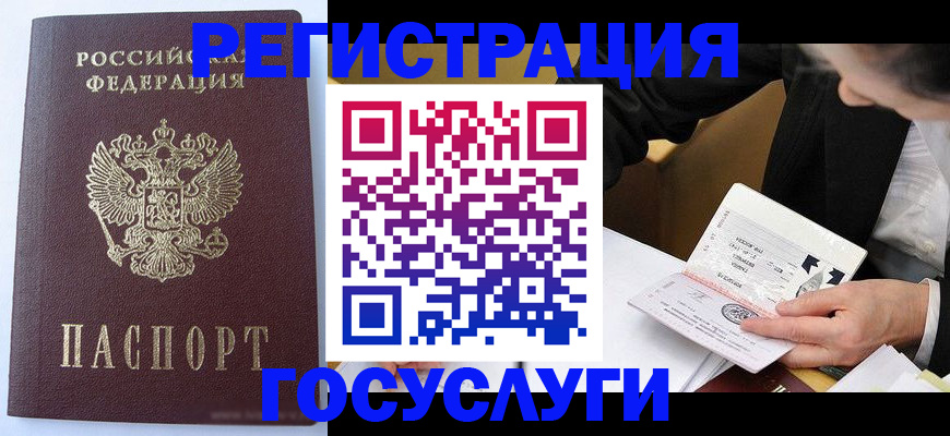 временная регистрация поиск в Майкопе