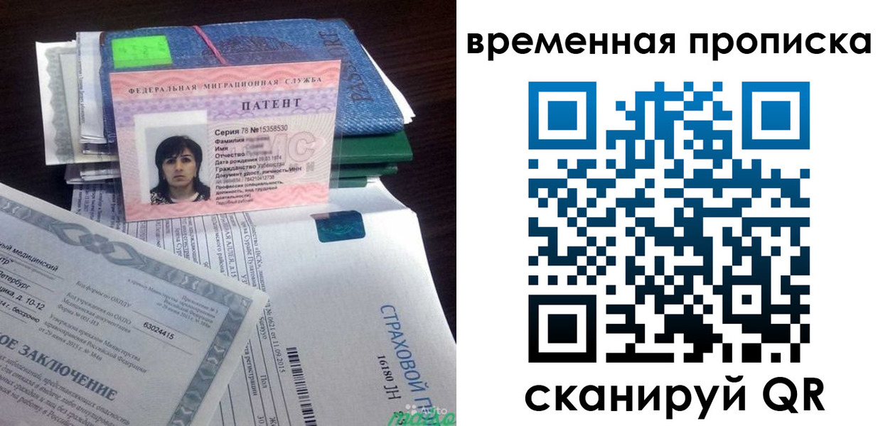 временная регистрация в квартире в Майкопе