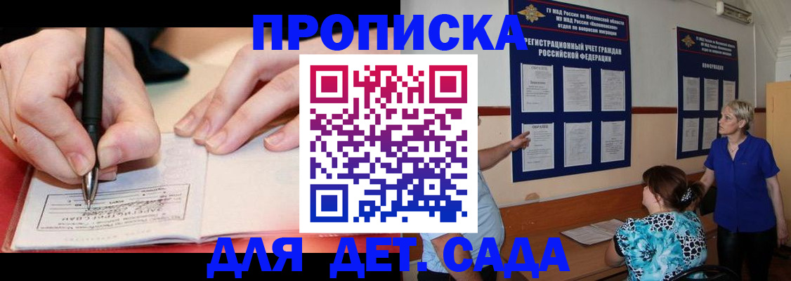 временная прописка в Майкопе